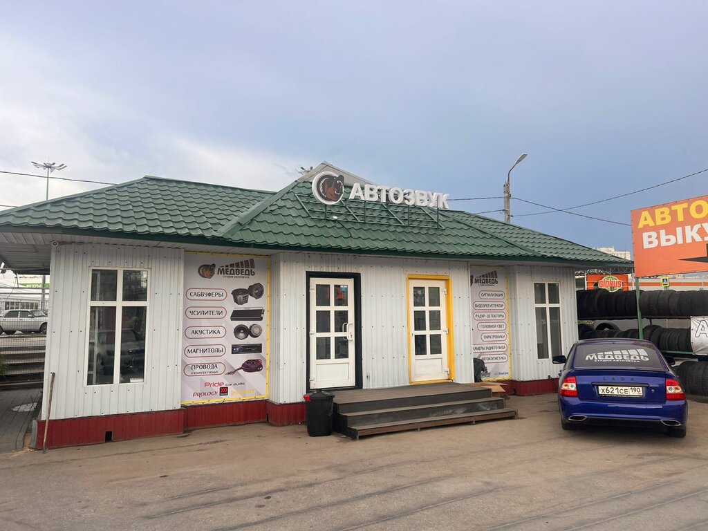Автоfilini муромское ш 7 рязань фото
