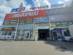 Привоз (Ополченская ул., 11К, Волгоград), торговый центр в Волгограде