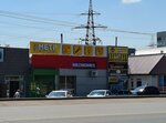 Shampur (Kurganskaya ulitsa, 1), fast food