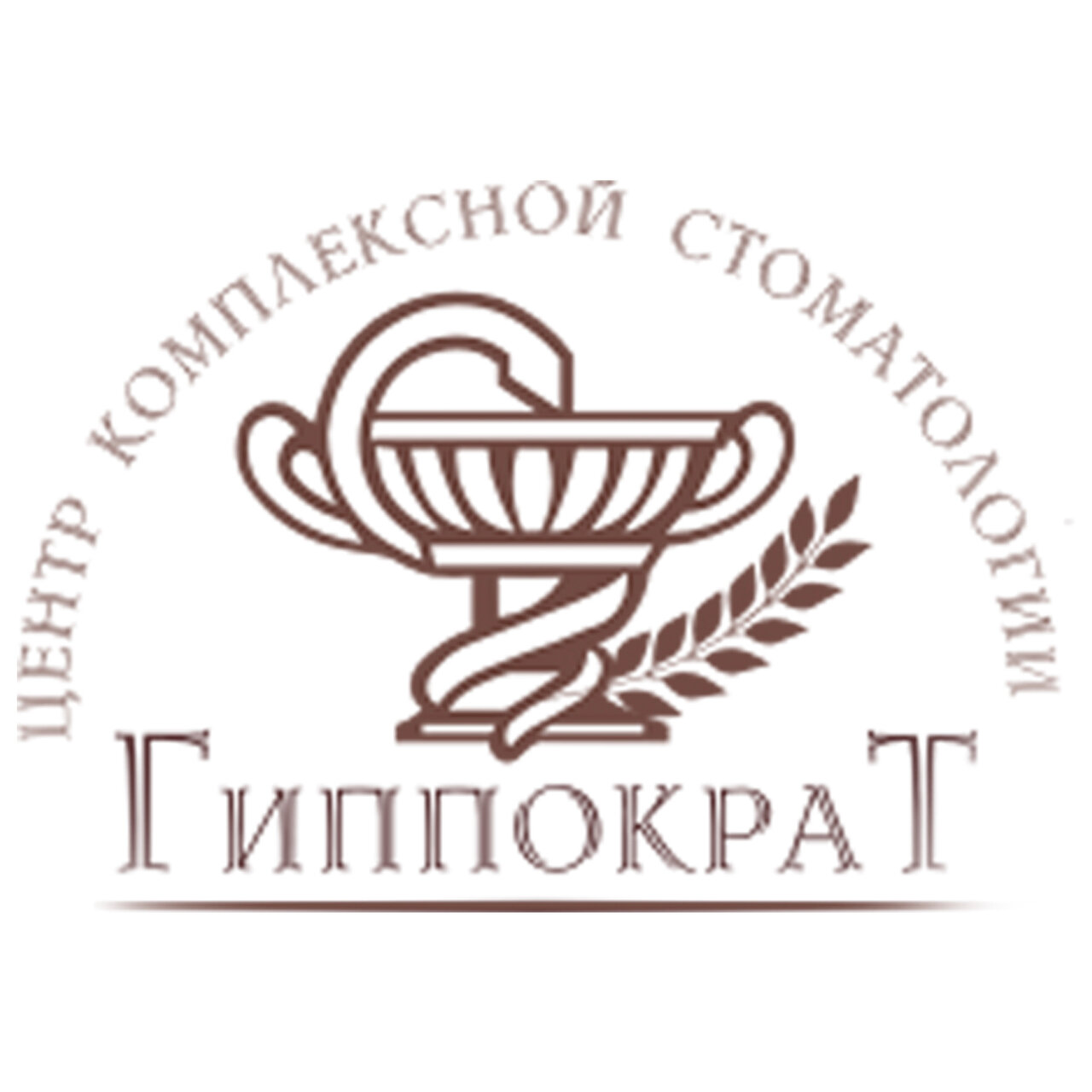 Гиппократ