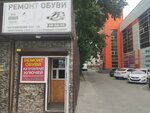 Ремонт обуви (Melik-Karamova Street, 41/2с1), reparación de zapatos