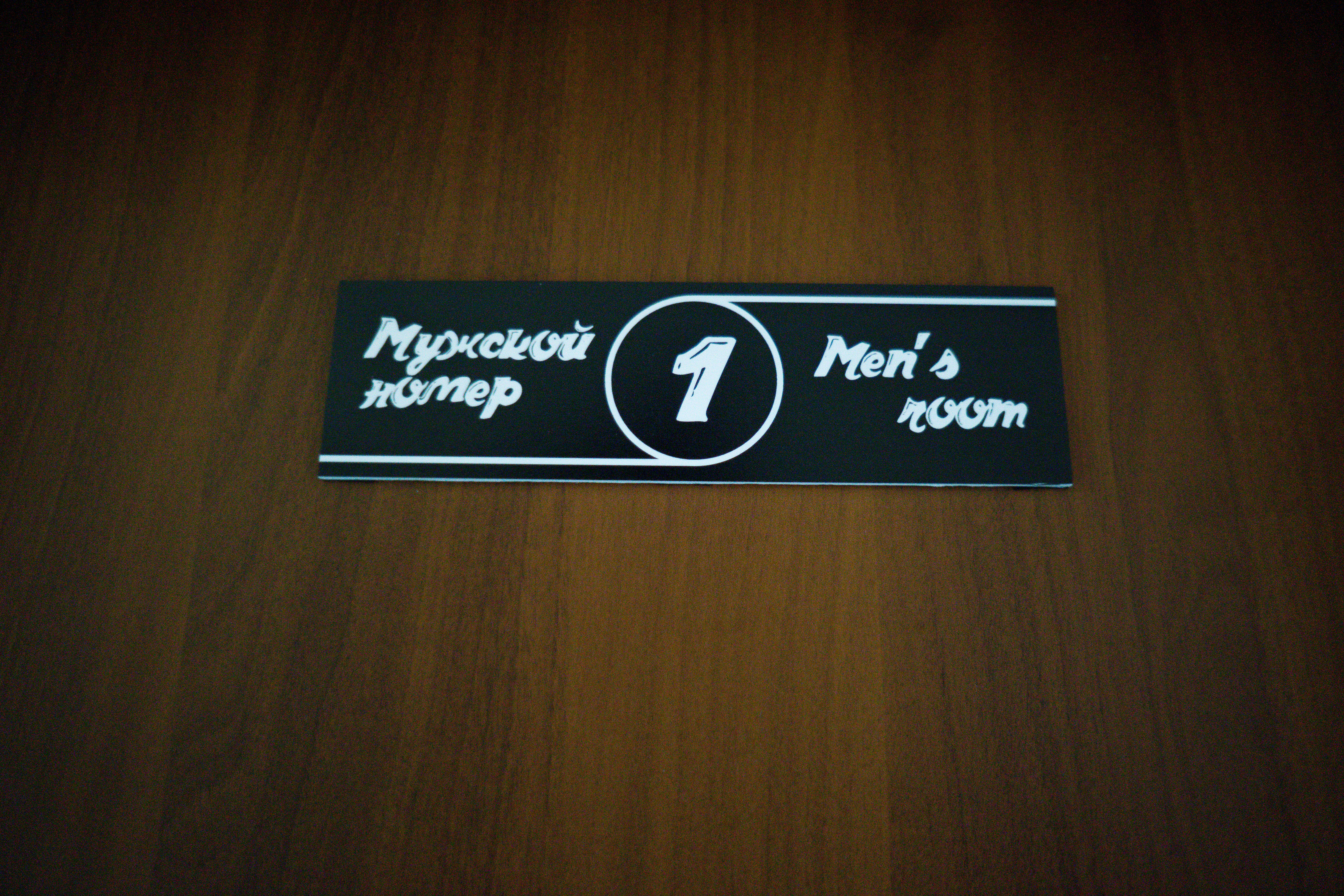 Фото В центре