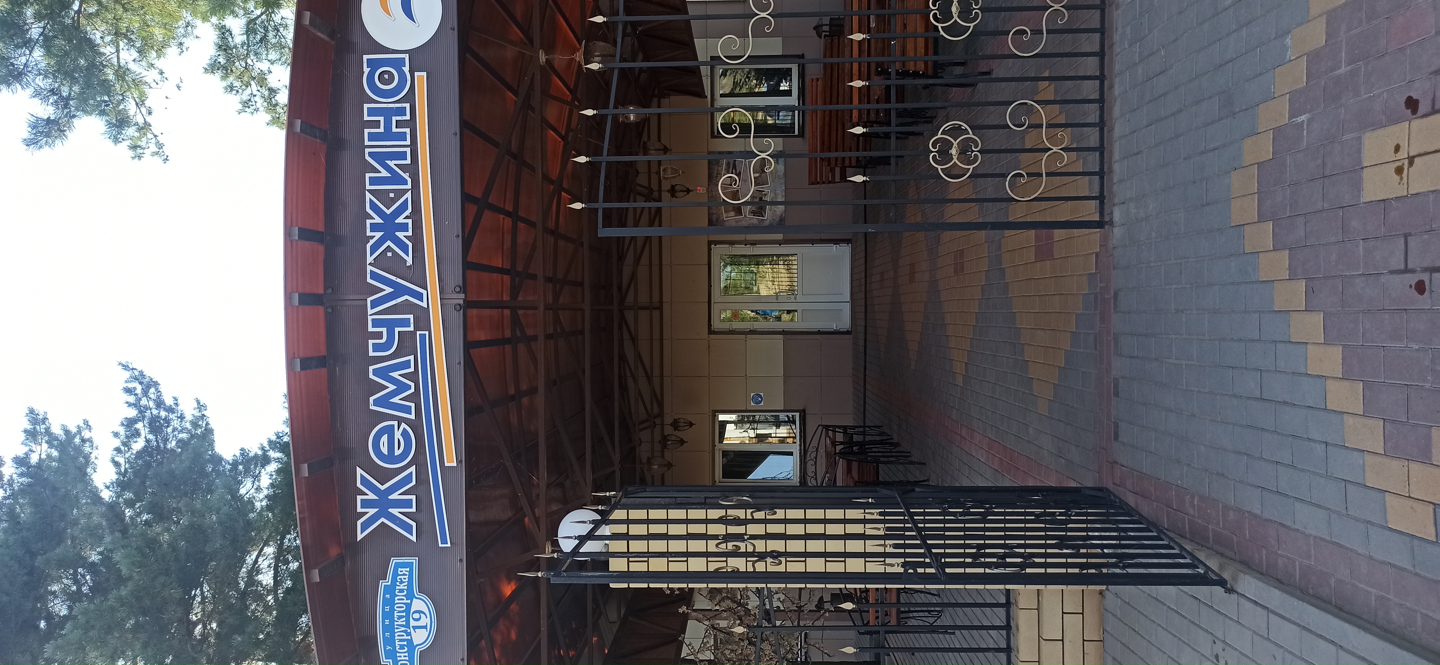 Фото Жемчужина