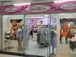 Кристэль (Nastavnikov Avenue, 35к1) ، متجر بيع الملابس الداخلية وملابس السباحة
