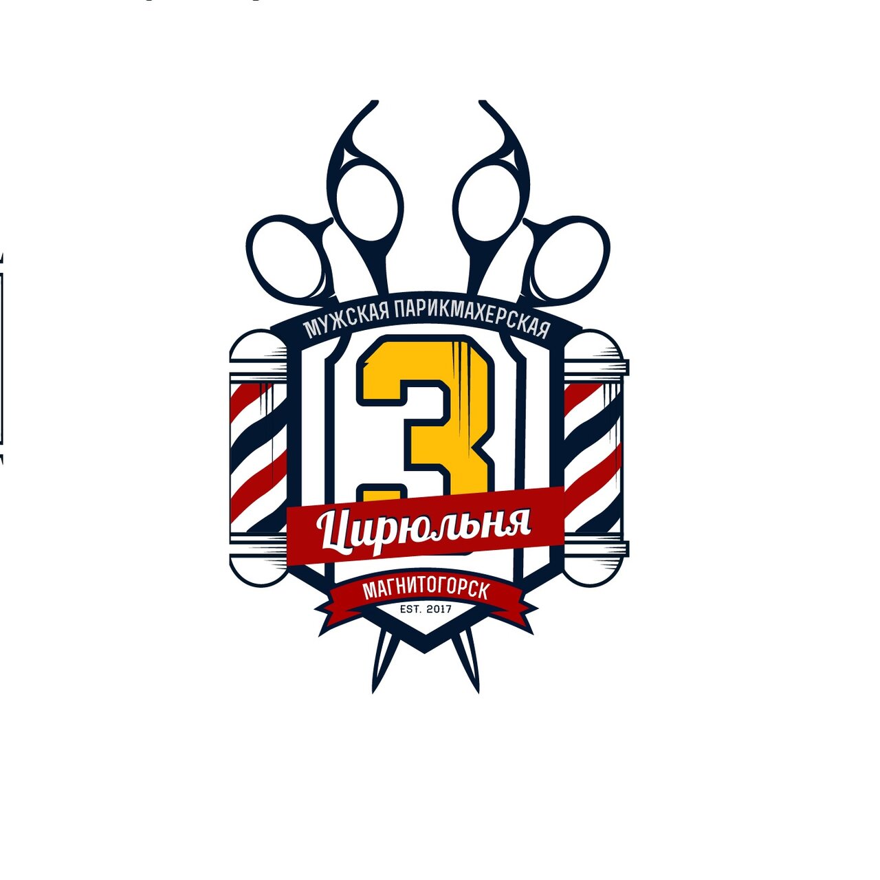 Цирюльня № 3