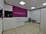 Wildberries (ул. Пушкина, 2), пункт выдачи в Меленках