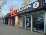 Трубка мира (Tsentralniy Microdistrict, Egorova Street, 10), tobacco and smoking accessories shop