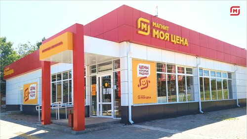 Магазин продуктов Магнит Моя цена, Суворов, фото