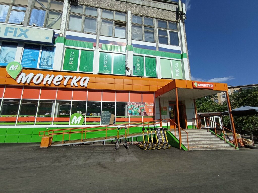 Супермаркет Монетка, Екатеринбург, фото