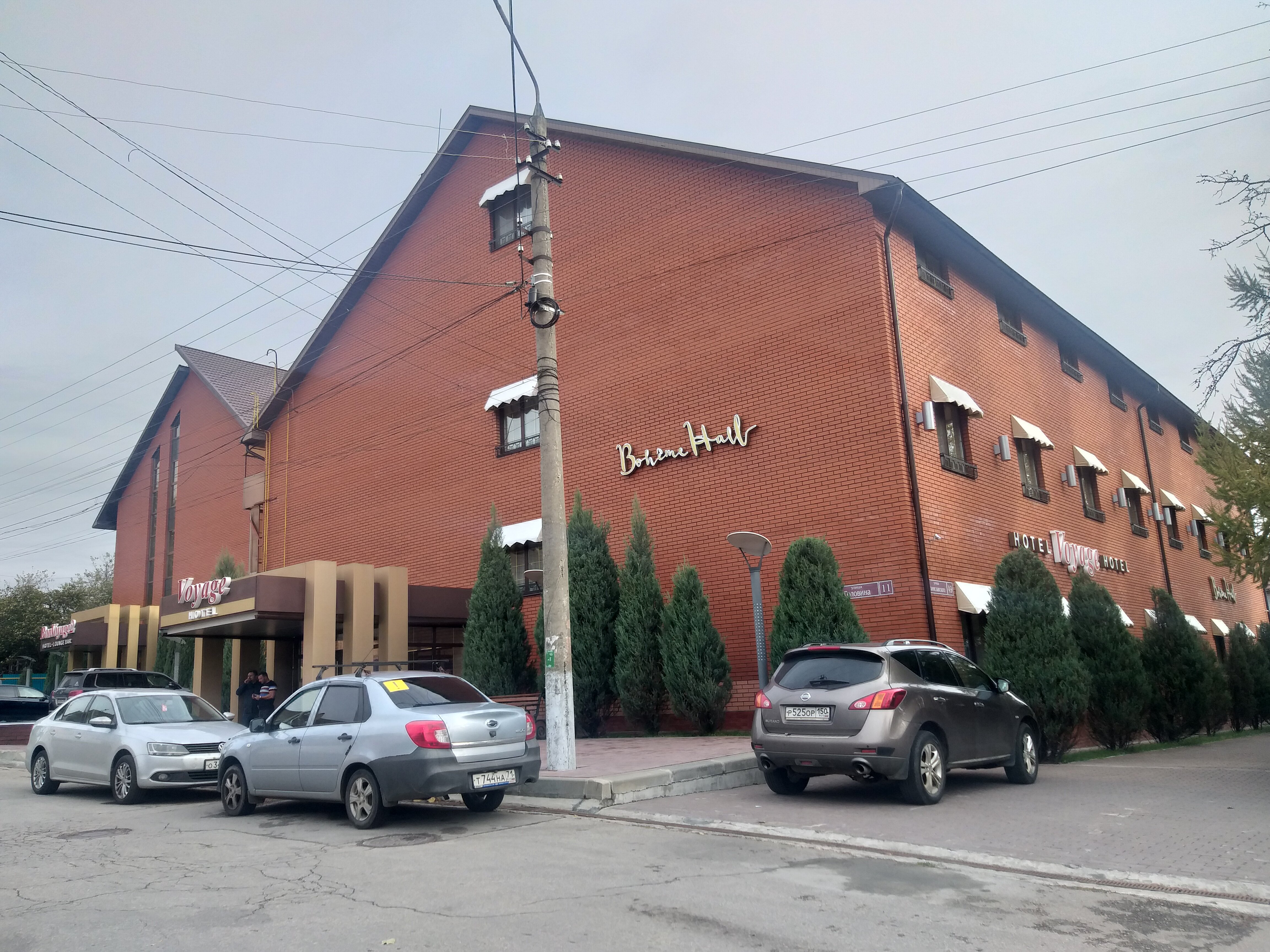 Фото Вояж