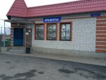 Продукты (Village of Yeletskoye, ulitsa 9 Maya, 115), tienda de productos