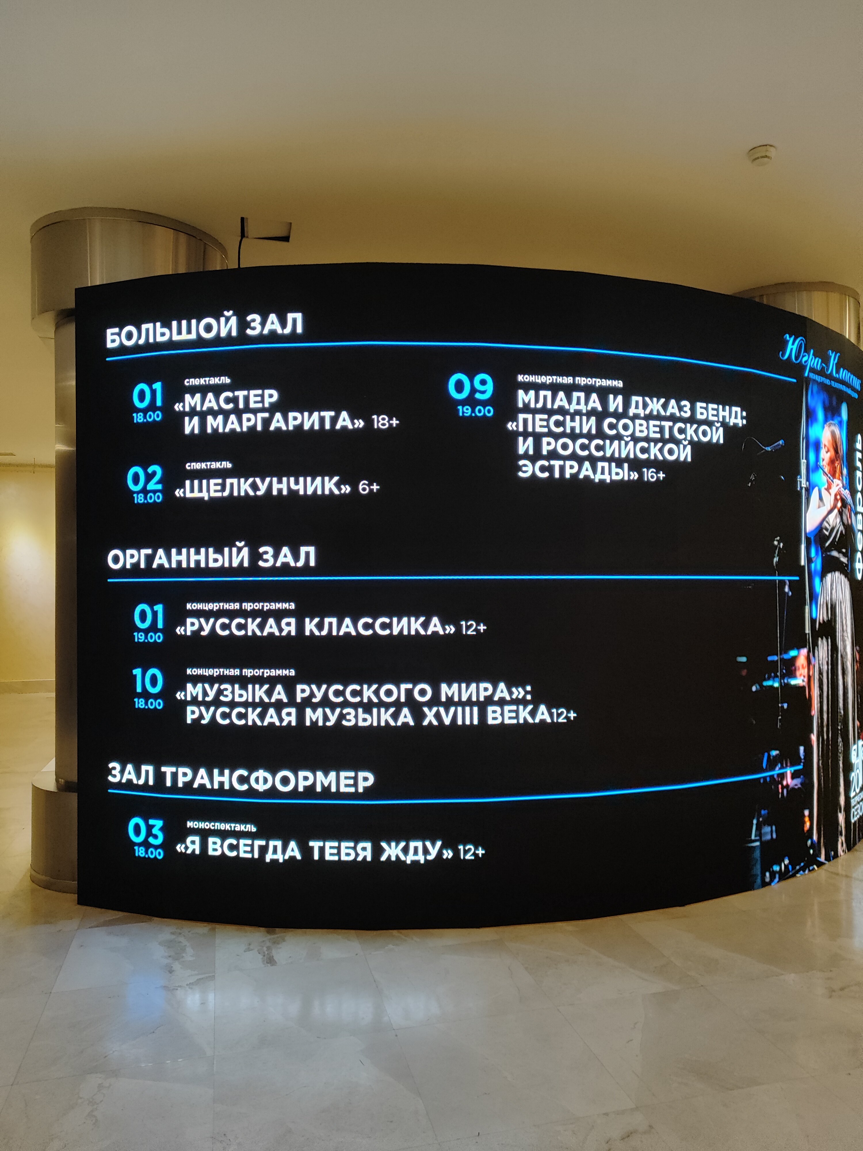 Фото Югра-Классик