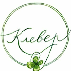 Клевер