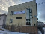Balausa (Mukhit Street, 45/1), centro médico, clínica
