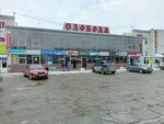 Sloboda (Vinokurova Street, 109), centro comercial