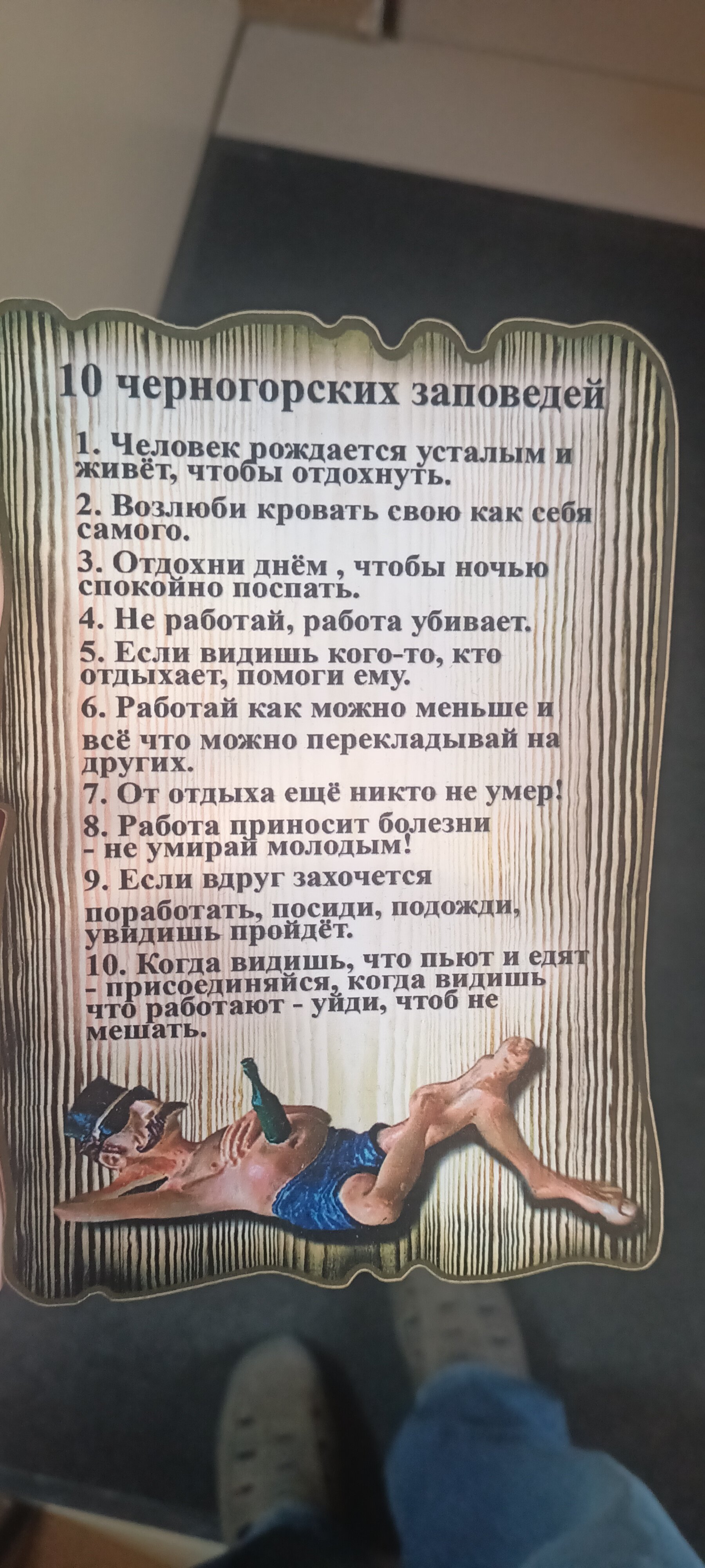 Фото Каприз