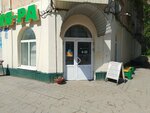 Чистая польза (Komsomolskaya ulitsa, 126), personal hygiene products