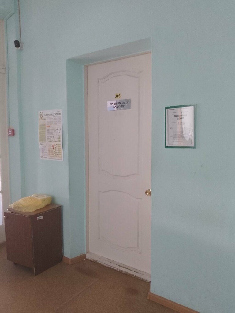 Vaccination point Пункт вакцинации в ГБ г. Салавата, Salavat, photo