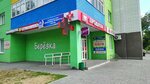 АлтайЗдрав (Georgiya Isakova Street, 213/23), pharmacy