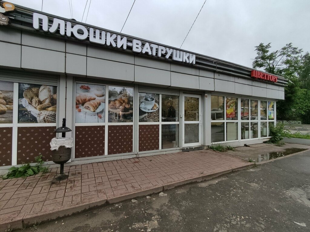 Bakery Плюшки-ватрушки, Yaroslavl, photo