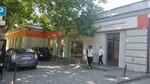 საქართველოს ბანკი (Tornike Eristavis Street, 5) ، بنك