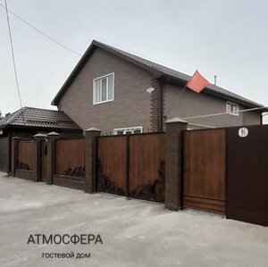 отель Атмосфера