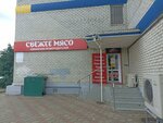 Свежее мясо (mikrorayon Yubileyny, Chekists Avenue, 42), egg and poultry meat