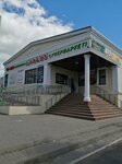 Arbuz (Abaı kóshesi, 96А), supermercado