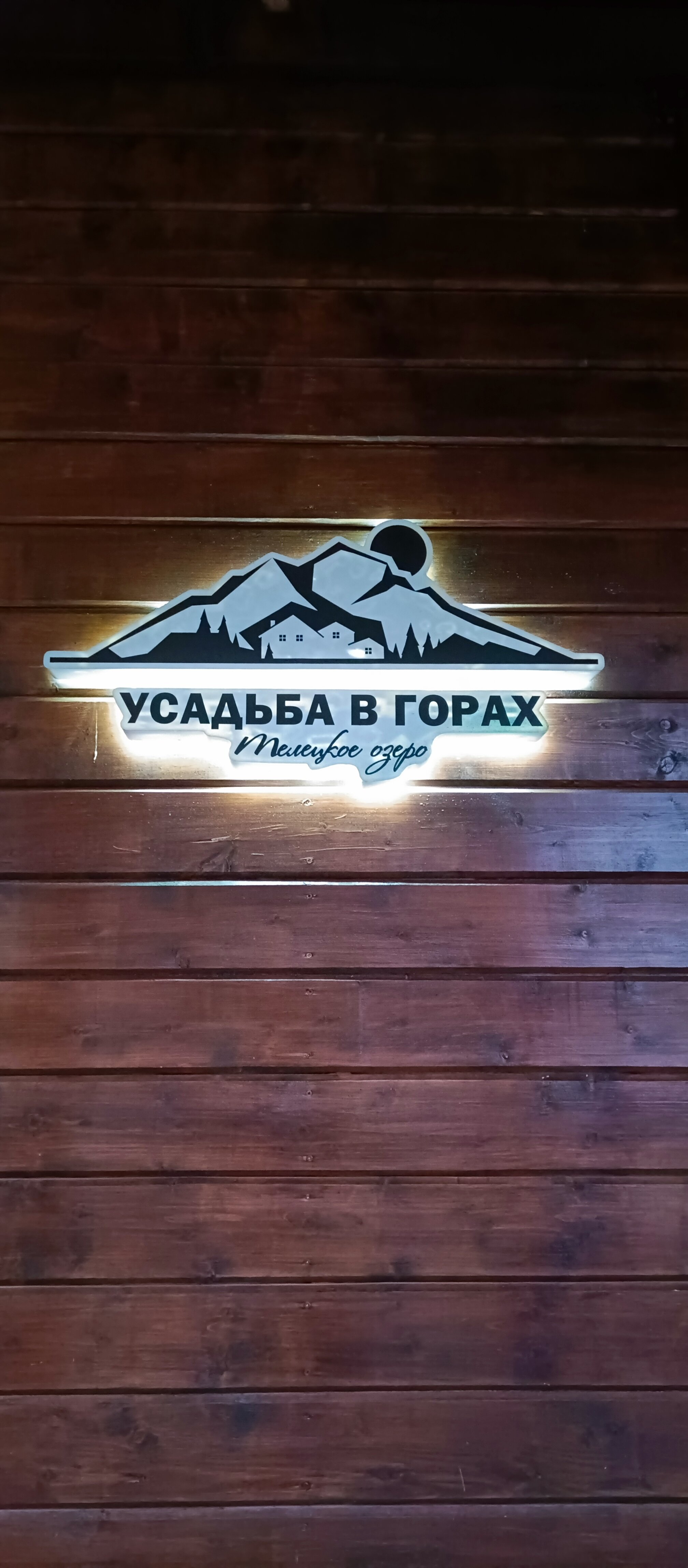 Фото Усадьба в горах