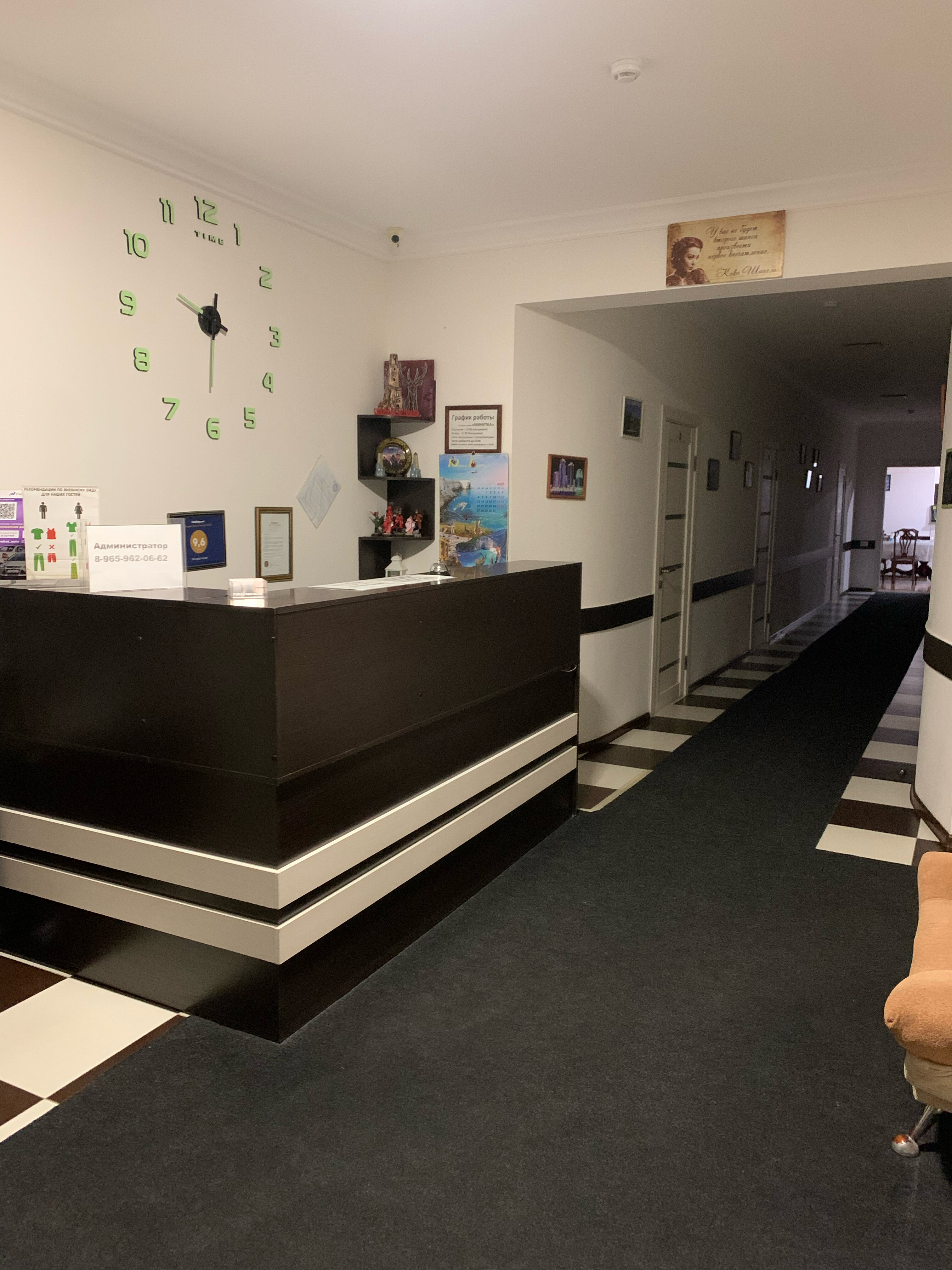 Фото Минутка