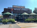 Vkusno — i tochka. Auto (Lenina Avenue, 74), fast food