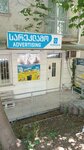 Outservice (Shalva Nutsubidzis Street, 24) ، منتجات الدعاية