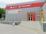 Magnit (ulitsa Patrisa Lumumby, 6), grocery
