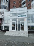Brodyaga (prospekt Druzhby Narodov, 41к1), tourism equipment
