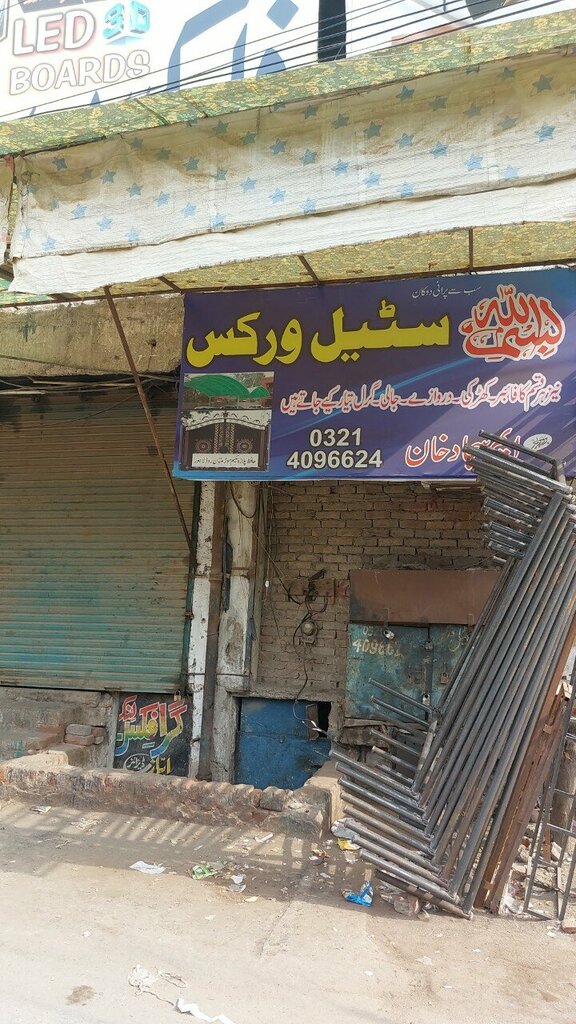 Metal rolling Bismillah steel works, Lahore, photo