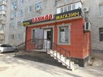 Domido (mikrorayon Shugyla, 21), tienda de productos