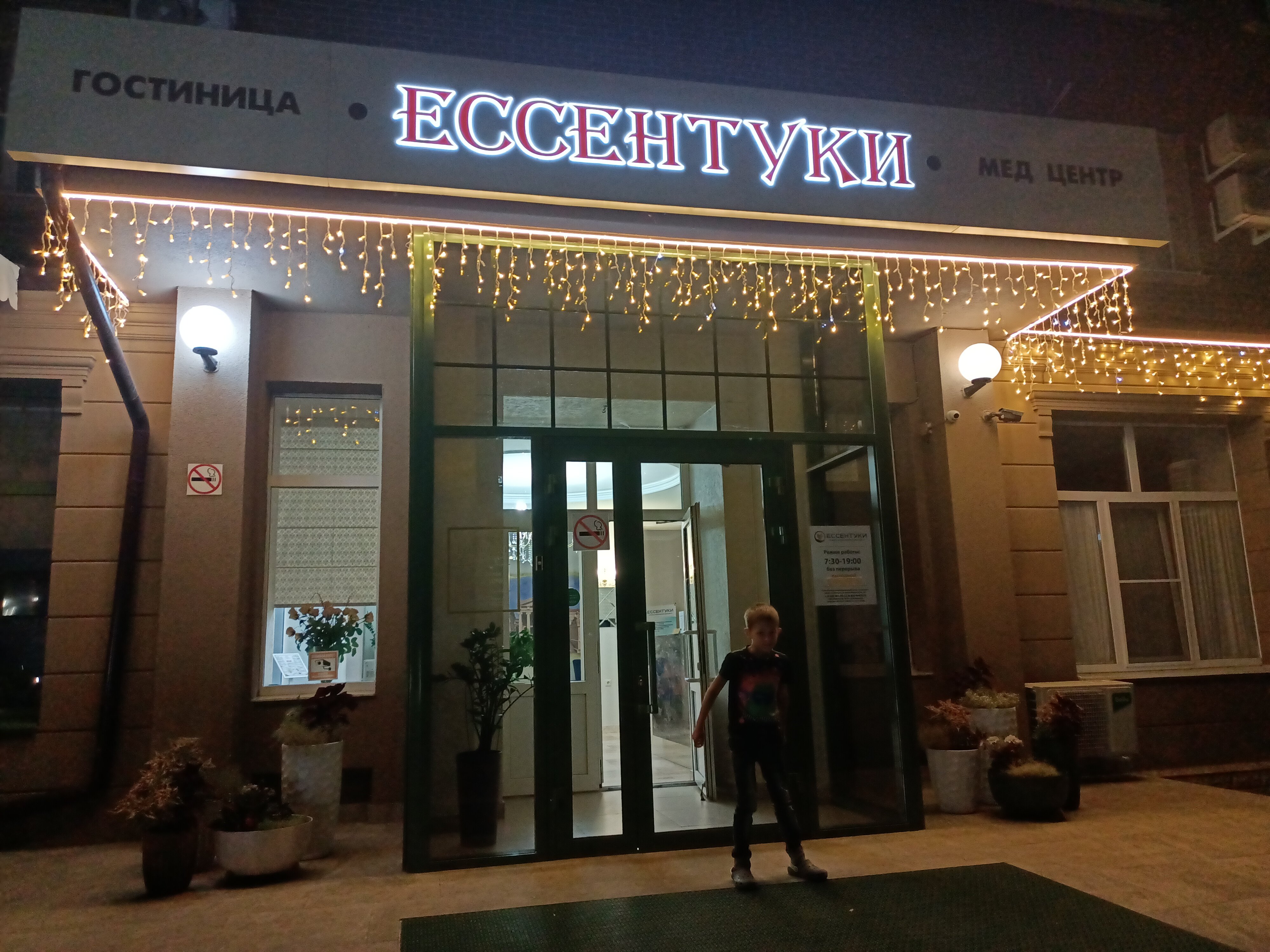 Фото Ессентуки