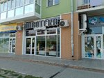 Пивотека (29-y mikrorayon, 34) ، متجر بيع البيرة