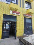 EnerGO (Yubileynaya Street, 6), power bank rental