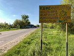 Рандеву (selo Yelan-Koleno, ulitsa Derevyagina, 53), cafe