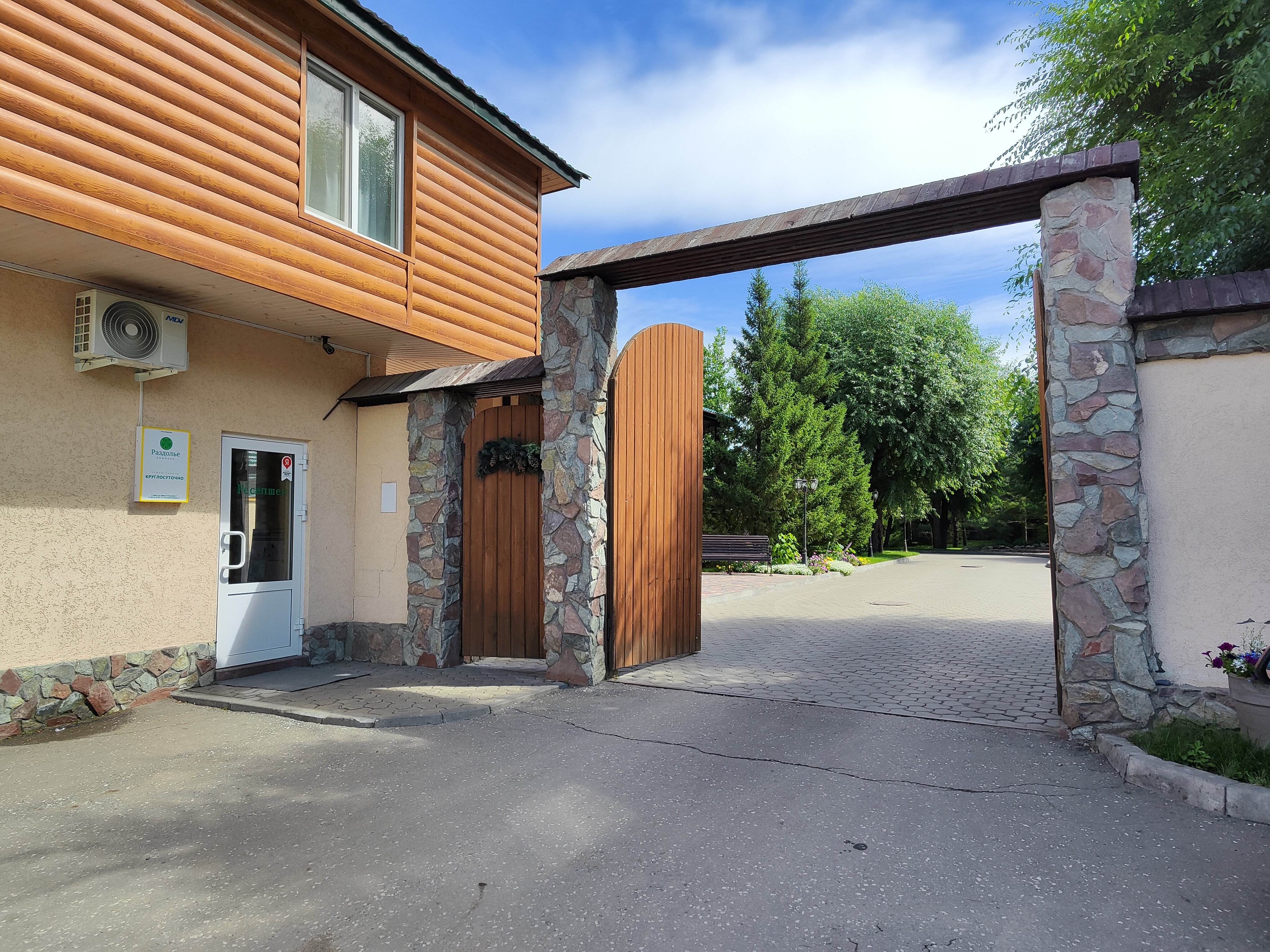 Фото Экопарк Раздолье