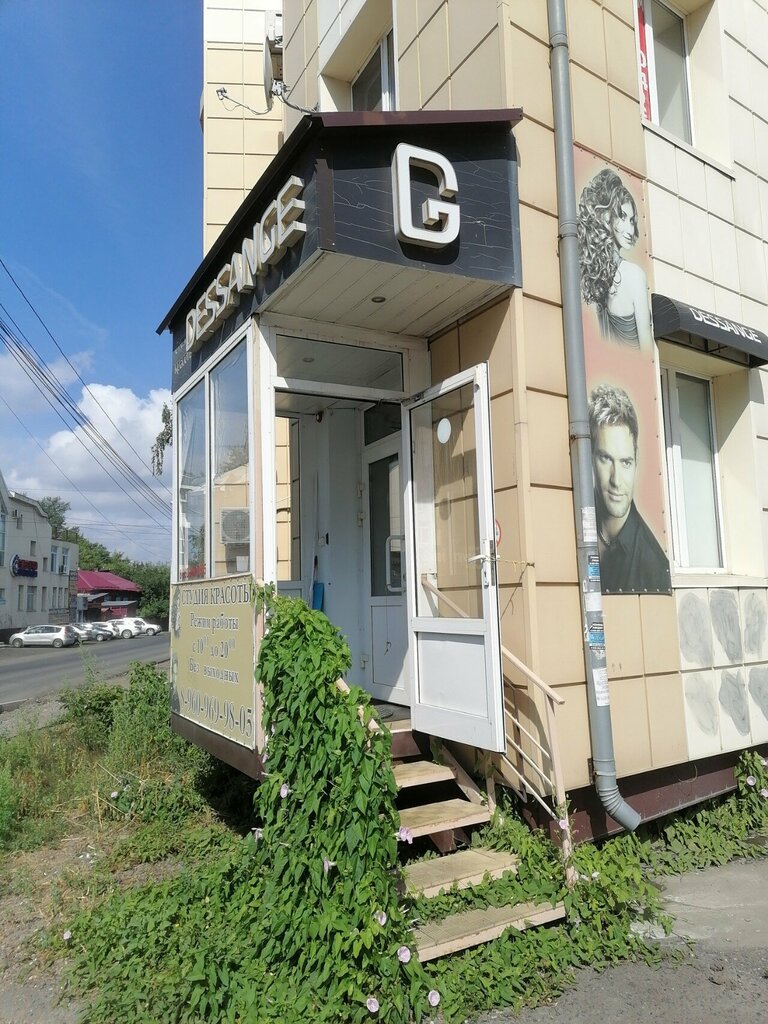 Beauty salon Dessange, Tomsk, photo