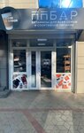 Pp bar (Akademika Trubilina Street, 56), nutrición deportiva