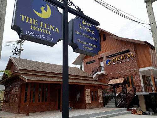 Хостел The Luna на Пхукете