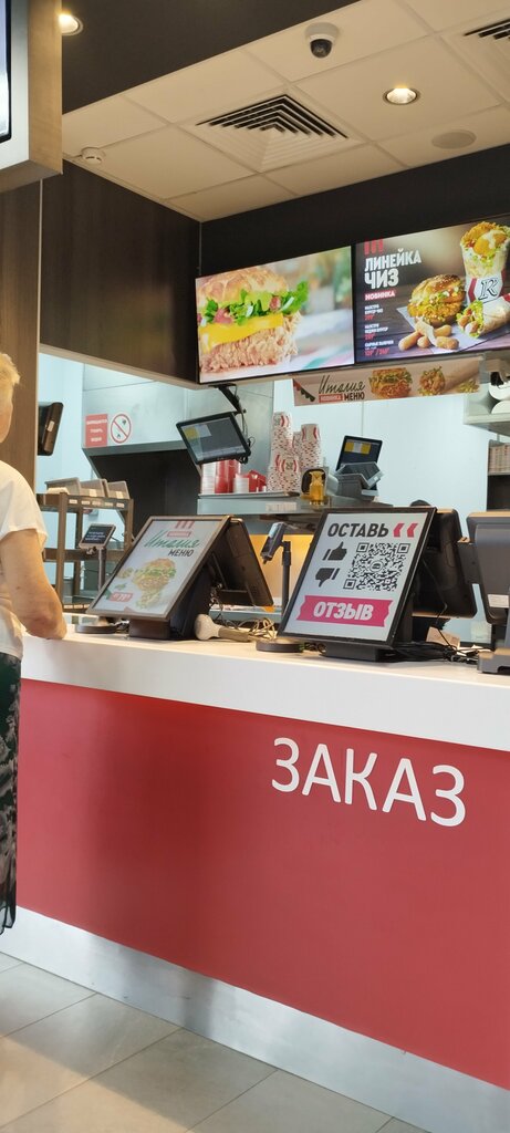 Fast food Rostic's, Moscow, photo