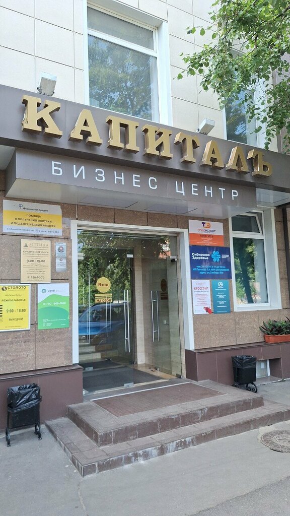 Travel agency Pasportno-vizovy tsentr, Voronezh, photo