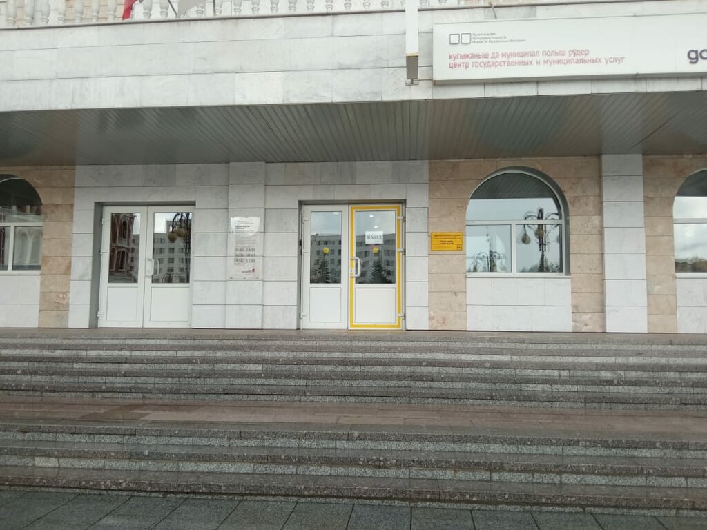 State supervisory bodies Волжско-Камская межрегиональное управление Росприроднадзора, Yoshkar‑Ola, photo