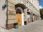 Custis (Lesnaya Street, 43), it company