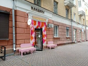 Вандерс (ulitsa Ordzhonikidze, 2А), cafetería