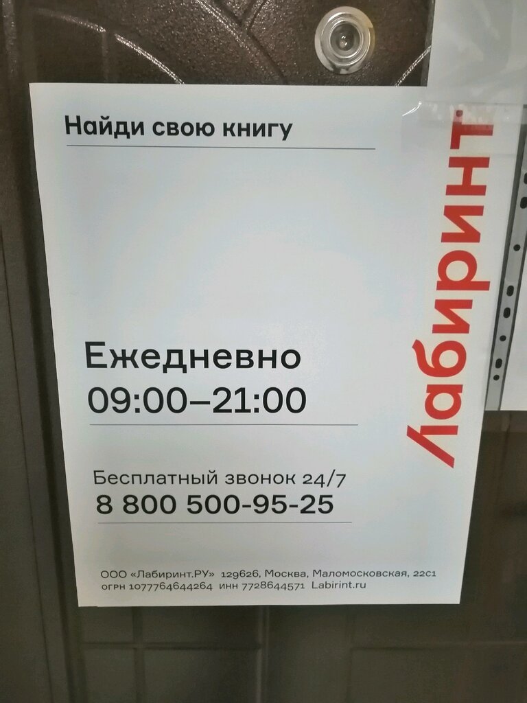 Point of delivery Лабиринт, Krasnodar, photo